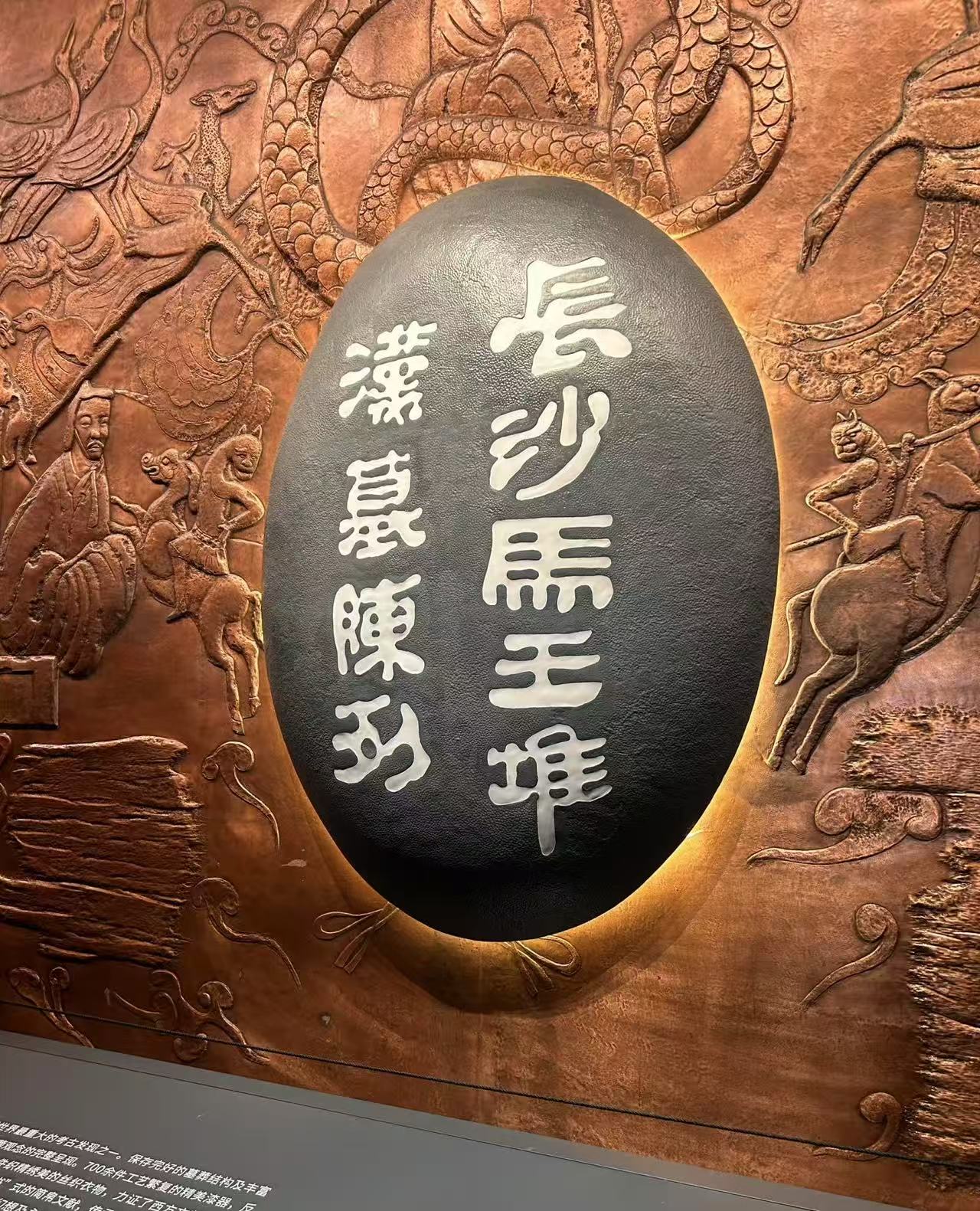 湖南省博物馆