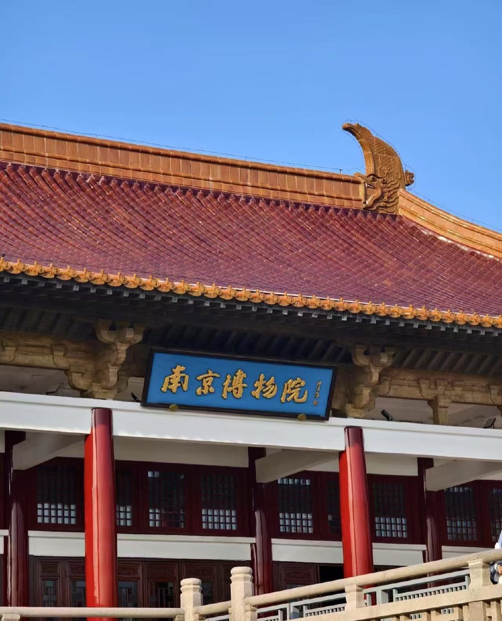 南京博物院