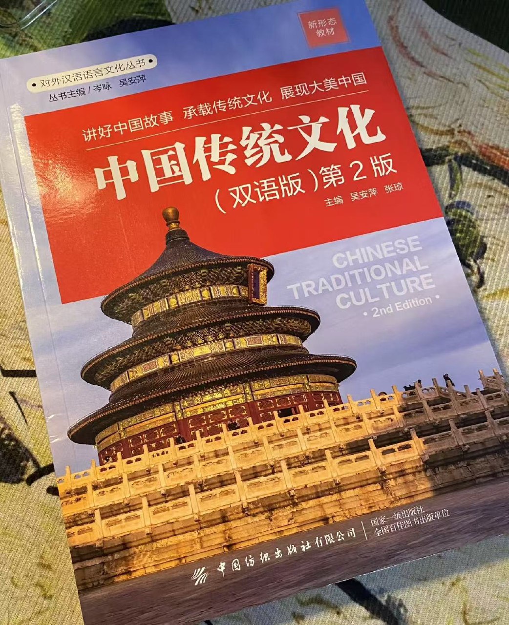 文物解读双语有声书