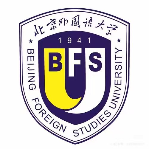 北京外国语大学